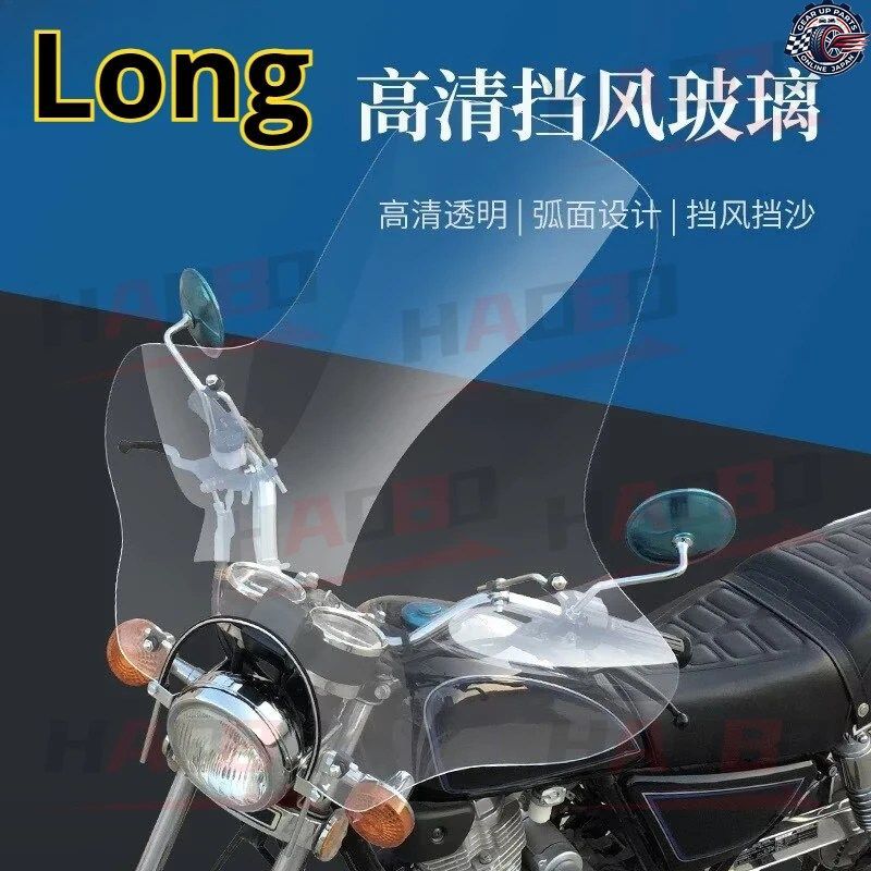 オートバイ用ウインドシールド 125/150 ラウンドライト オートバイ用フロントウインドシールド