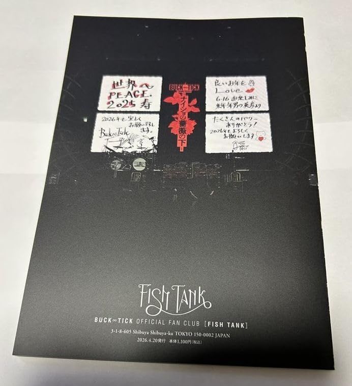BUCK-TICK バクチク ファンクラブ 会報 118号 ナイショの薔薇の下 日本