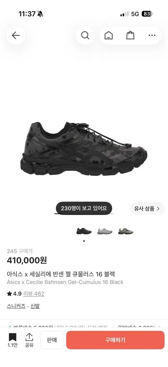 アシックス x セシリー バンセン ゲルキューカス 16 ブラック 245