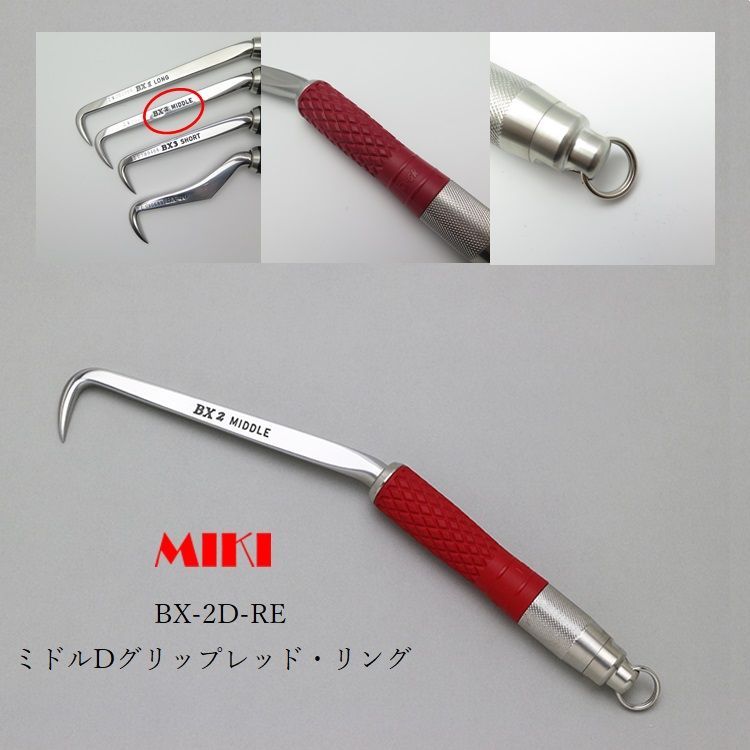 MIKI 三貴 BXハッカー リング付き BX2RD-RE ミドルタイプ レッド 赤Dグリップ
