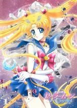【中古】 美少女戦士セーラームーン Crystal (20巻セット) Season 1、2 全13巻 ＋ Season 3 全7巻 [レンタル落ち] [DVD]