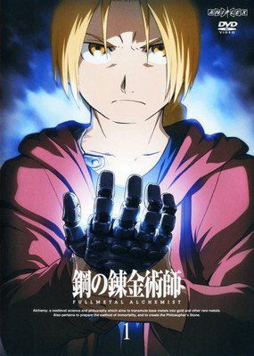 【中古】 鋼の錬金術師 FULLMETAL ALCHEMIST (17巻セット) 全16巻 ＋ 劇場版 鋼の錬金術師 嘆きの丘の聖なる星 [レンタル落ち] [DVD]