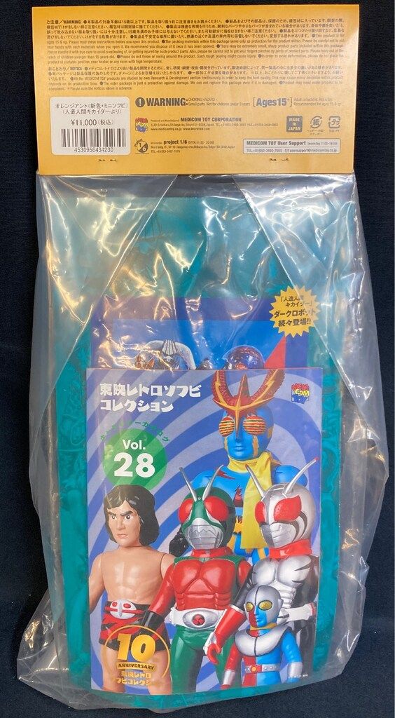 【未開封】東映レトロソフビコレクション 人造人間キカイダー オレンジアント 新色 メディコム・トイ 東映レトロソフビコレクション 人造人間キカイダー