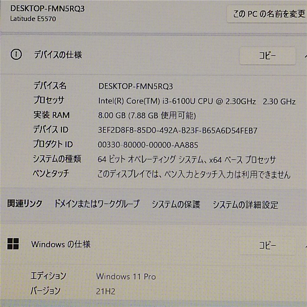 激安 初心者向 Wi-Fi有 デル ノートパソコン 中古美品 DELL E5570 Core