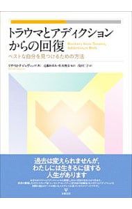Recovery from trauma and addiction/NajavitsLisa M.