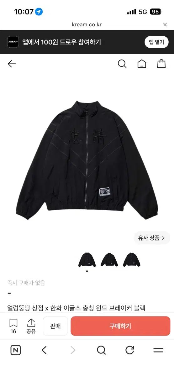 ハンファ(Hanwhae)デニム ウィンドブレーカー サイズ 2