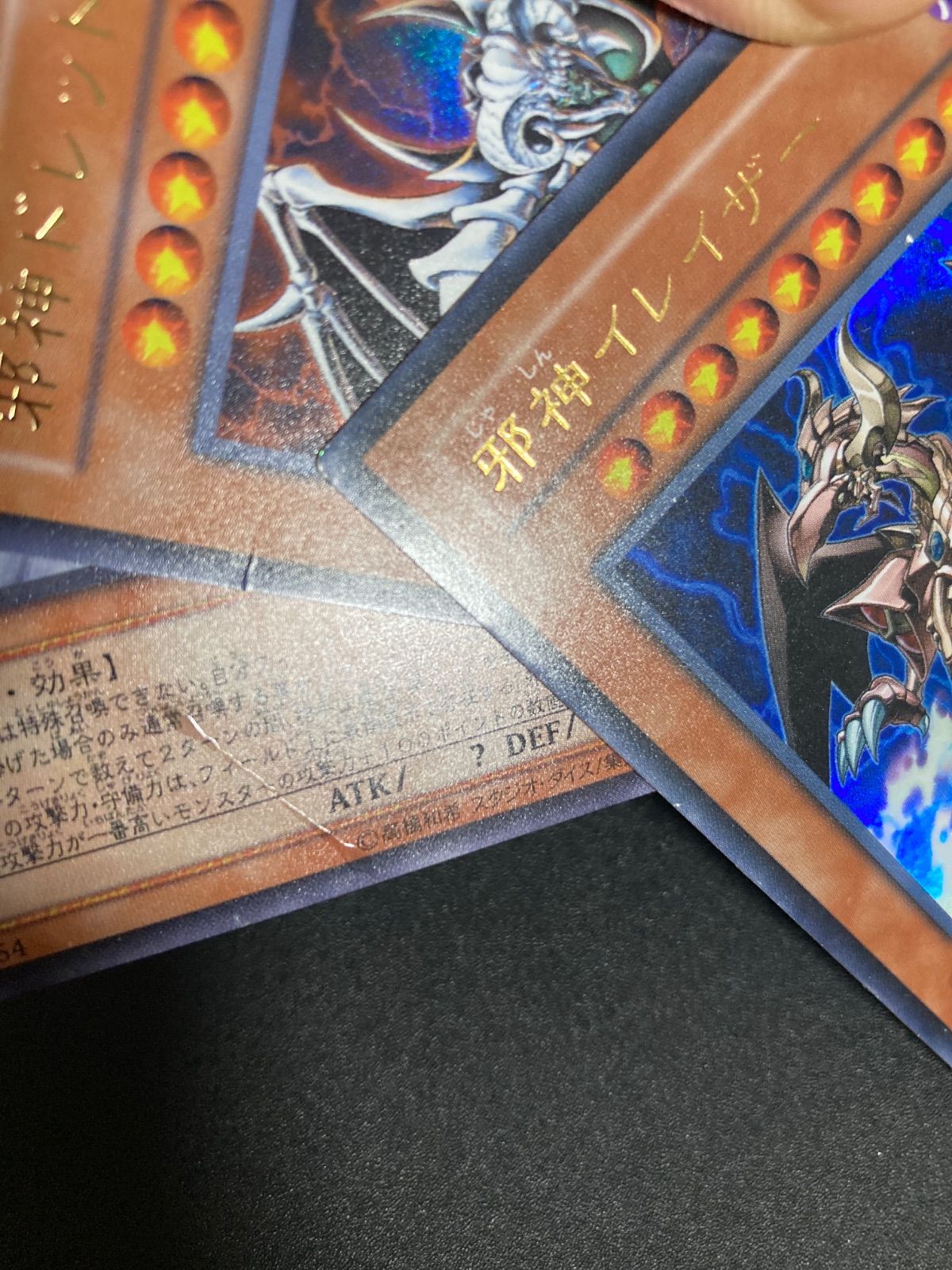 BF0526_a 遊戯王 邪神アバター 邪神ドレッド・ルート 邪神イレイザー