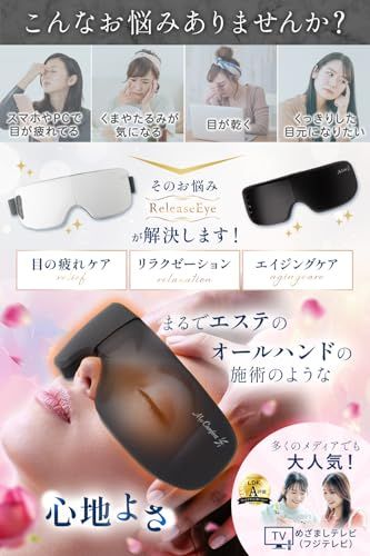 【目の美容院監修】MyComfort アイウォーマー アイケア 首元から温める ワイドヒーター設計の温め機能搭載/Type-C充電/Bluetooth音楽再生機能 リリースアイ プレゼント ギフト 誕生日 に (ホワイト)″mn df51b77c