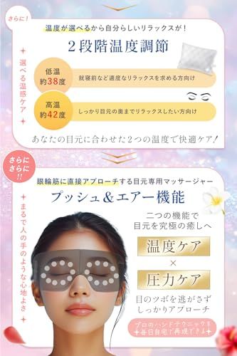 【目の美容院監修】MyComfort アイウォーマー アイケア 首元から温める ワイドヒーター設計の温め機能搭載/Type-C充電/Bluetooth音楽再生機能 リリースアイ プレゼント ギフト 誕生日 に (ホワイト)″mn df51b77c