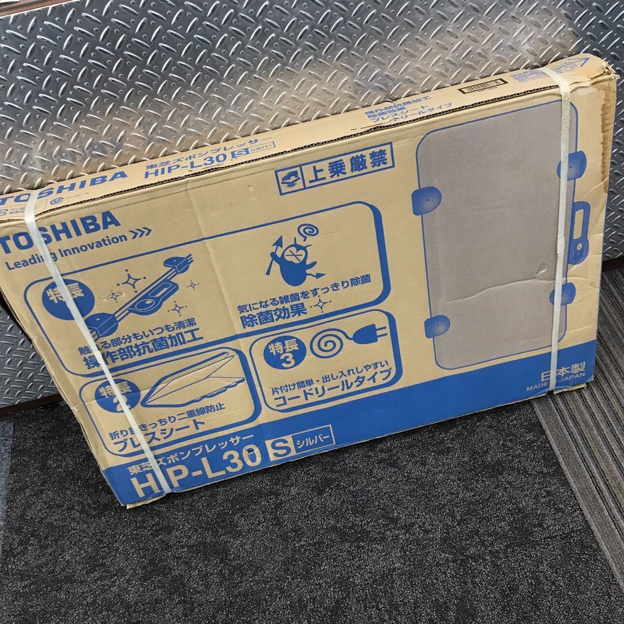 TOSHIBA 東芝 HIP-L30 ズボンプレッサー シルバー 日本製 未使用品 