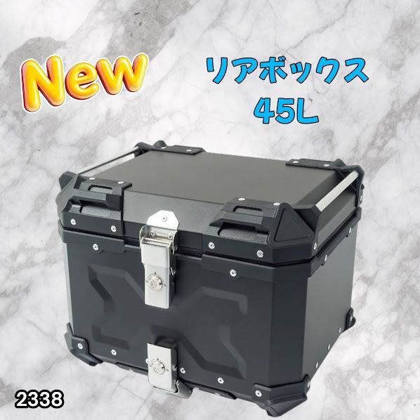 #2338 バイク用 リア ボックス 45L ブラック 鍵ロック機能付き 防塵 完全 防水 軽量 持ち運び バックレスト付き 多くのキャリア 対応 取り付け 簡単 ※一部地域離島別途配送料有