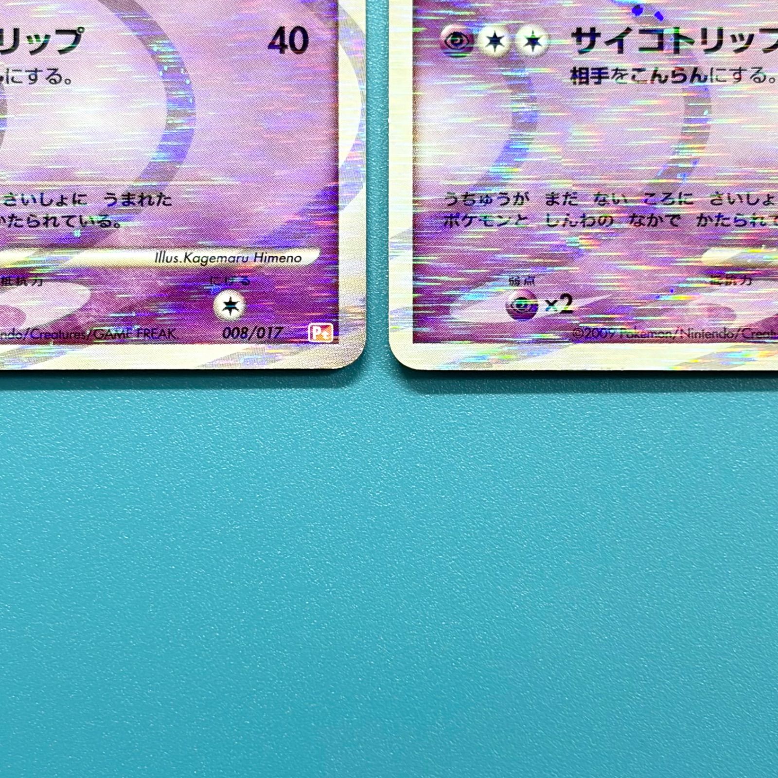 2枚セット】アルセウス Pt 構築スタンダードデッキ アルセウスLV.X 雷
