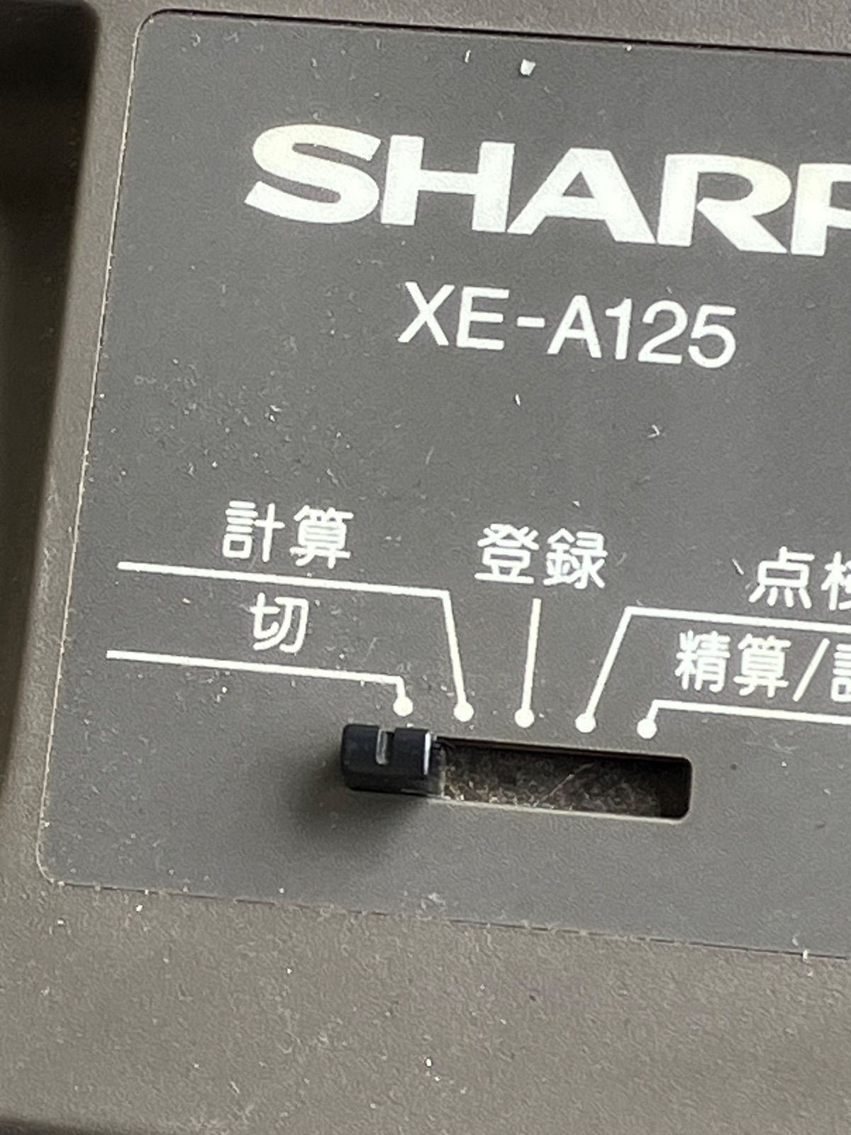 ジャンク品】SHARP レジスター XE-A125 - メルカリ