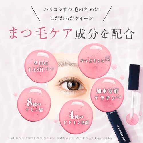 スカルプD まつ毛美容液 クイーン iPS細胞培養上清液配合/乾燥 による