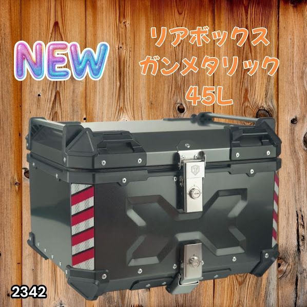#2342 バイク用 リア ボックス 45L ガンメタリック 鍵ロック機能付き 防塵 完全 防水 バックレスト付き 多くのキャリア 対応 取り付け 簡単 ※一部地域離島別途配送料有