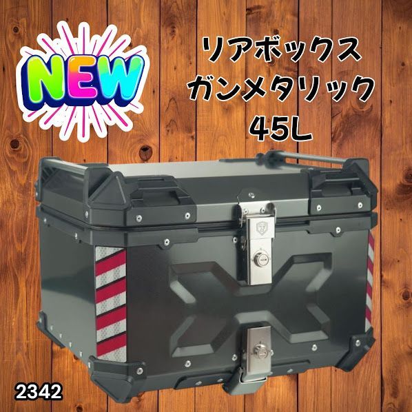 #2342 バイク用 リア ボックス 45L ガンメタリック 鍵ロック機能付き 防塵 完全 防水 バックレスト付き 多くのキャリア 対応 取り付け 簡単 ※一部地域離島別途配送料有