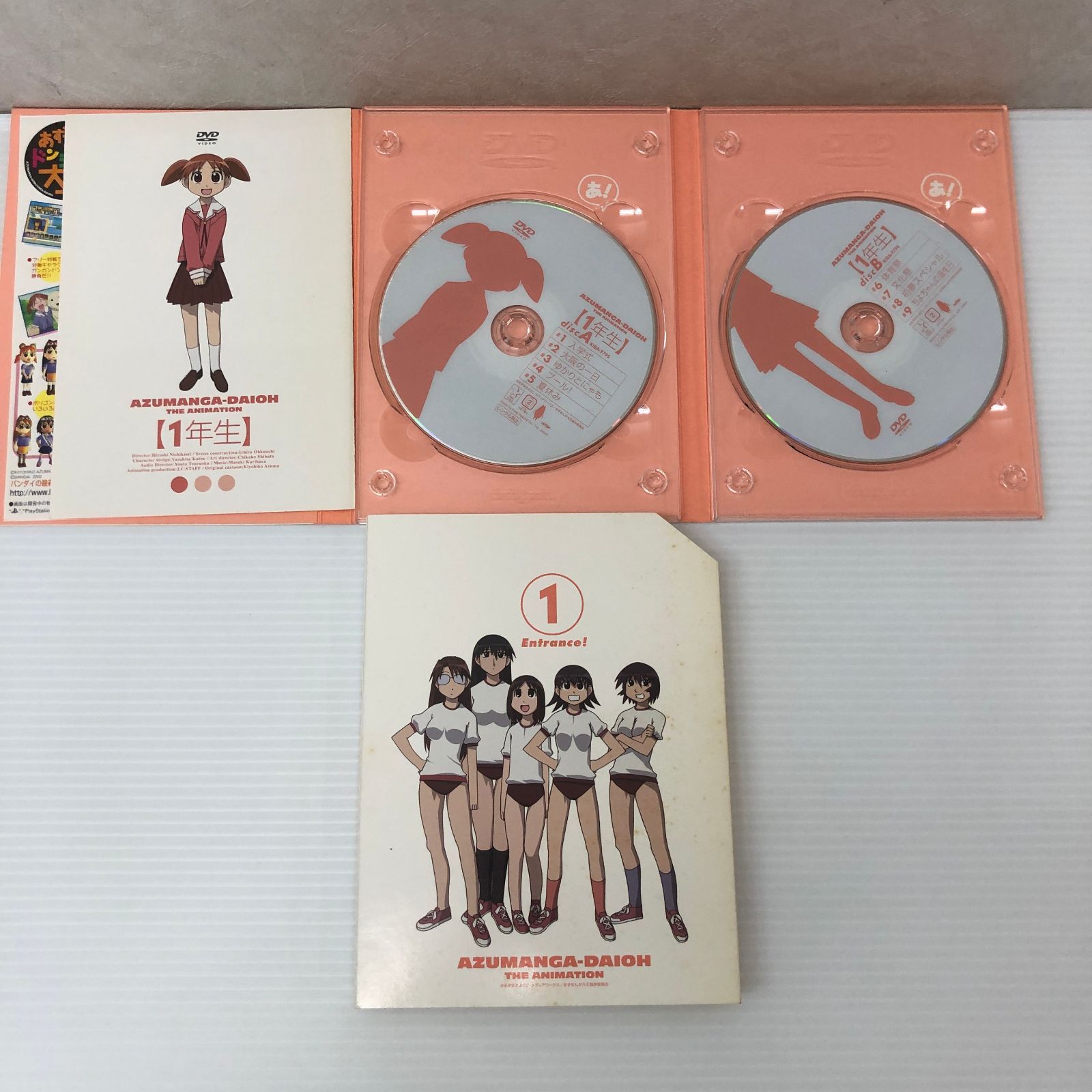 あずまんが大王 限定版 BOX付全3巻セット ※ケース経年劣化あり 中古品