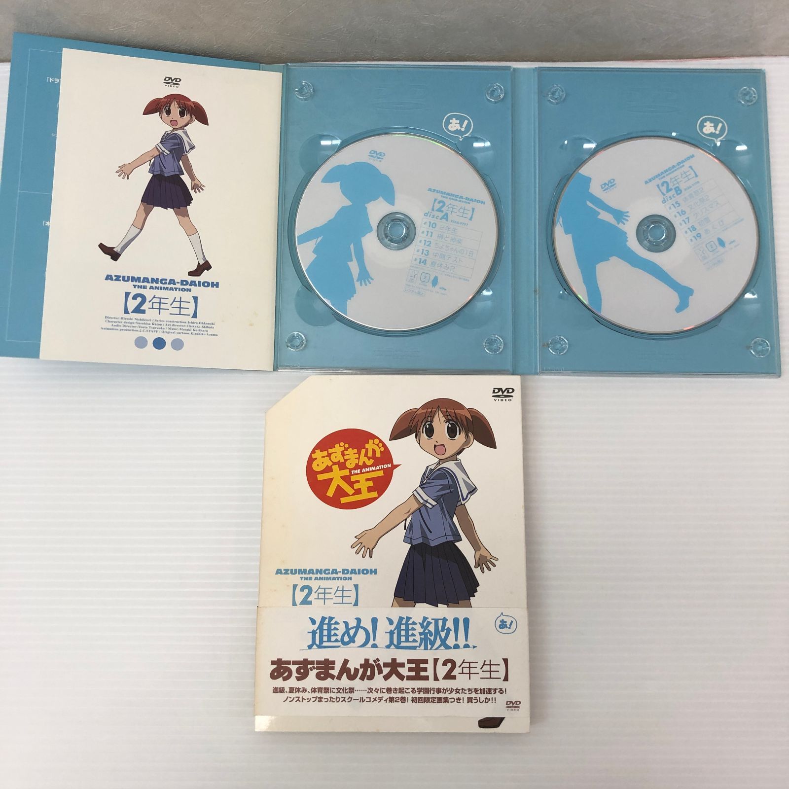 あずまんが大王 限定版 BOX付全3巻セット ※ケース経年劣化あり 中古品