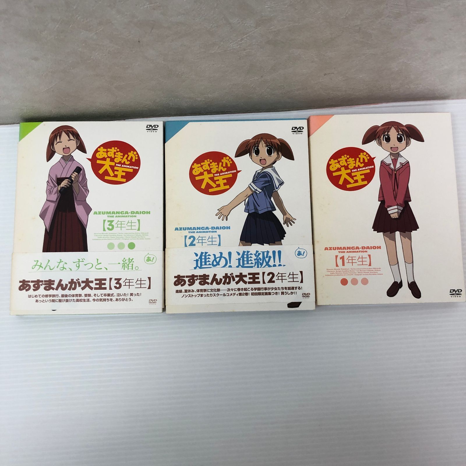 あずまんが大王 限定版 BOX付全3巻セット ※ケース経年劣化あり 中古品
