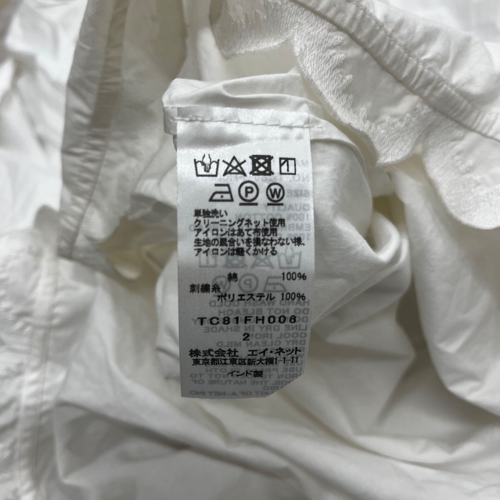 TSUMORI CHISATO ツモリチサト ホワイト 白 ワンピース シャツ