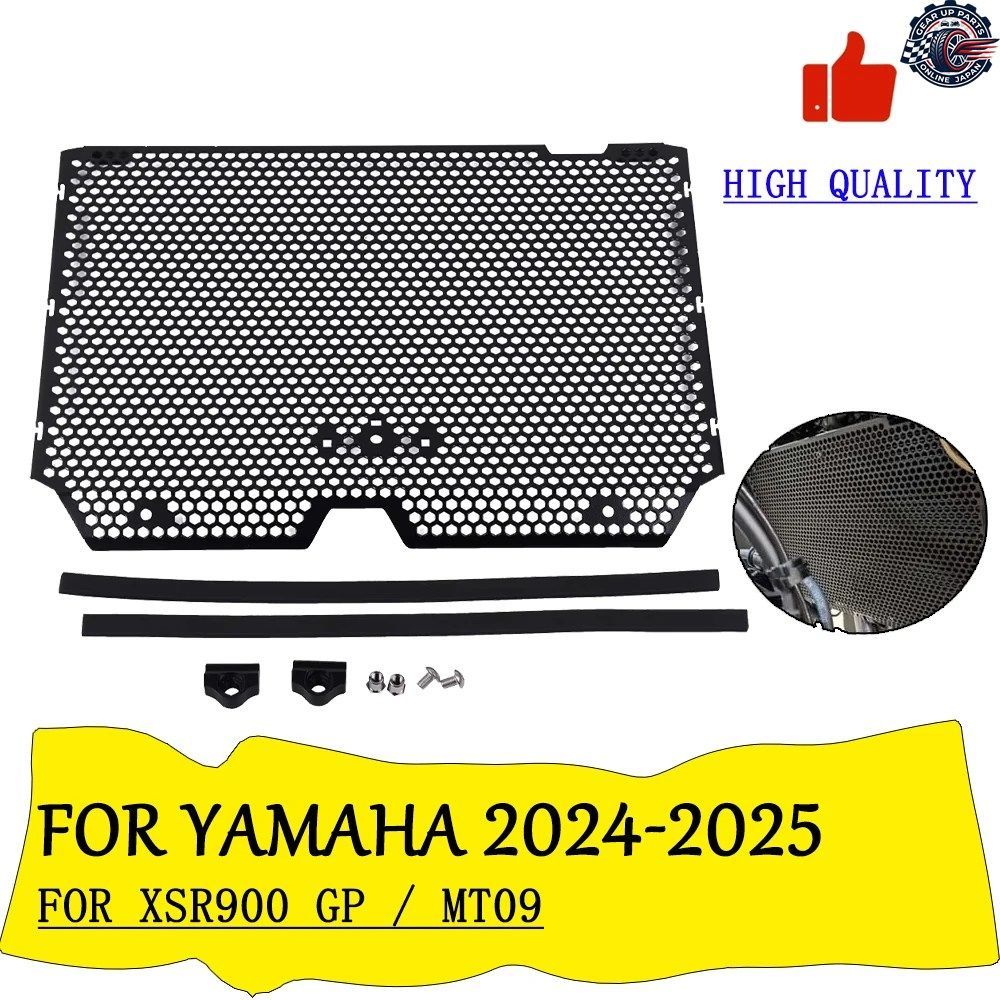 ラジエーターグリルカバープロテクターガード ヤマハ MT-09 SP MT09 XSR900 XSR 900 GP 2024 2025 オートバイラジエーターグリル