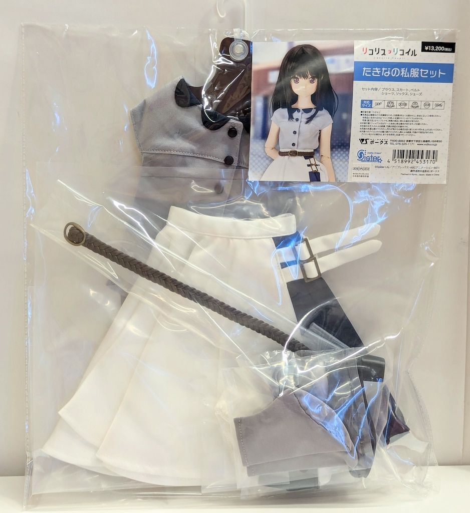 ボークス DD限定衣装 リコリス・リコイル たきなの私服セット サイズ:DDS(SS/S/M)・DD(SS/S/M)