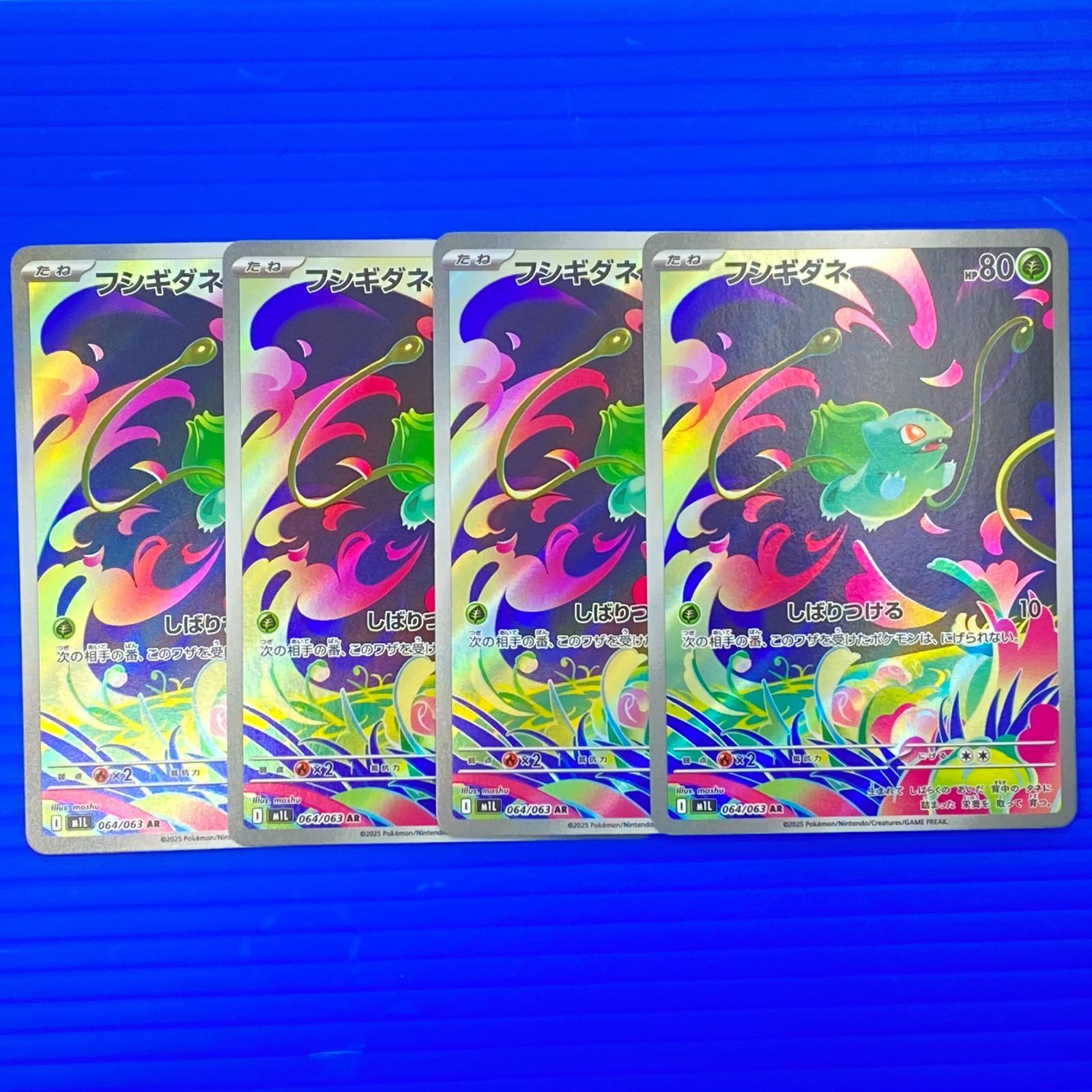 盛岡店56-0618] フシギダネ AR 4枚セット M1L 064/063 メガブレイブ