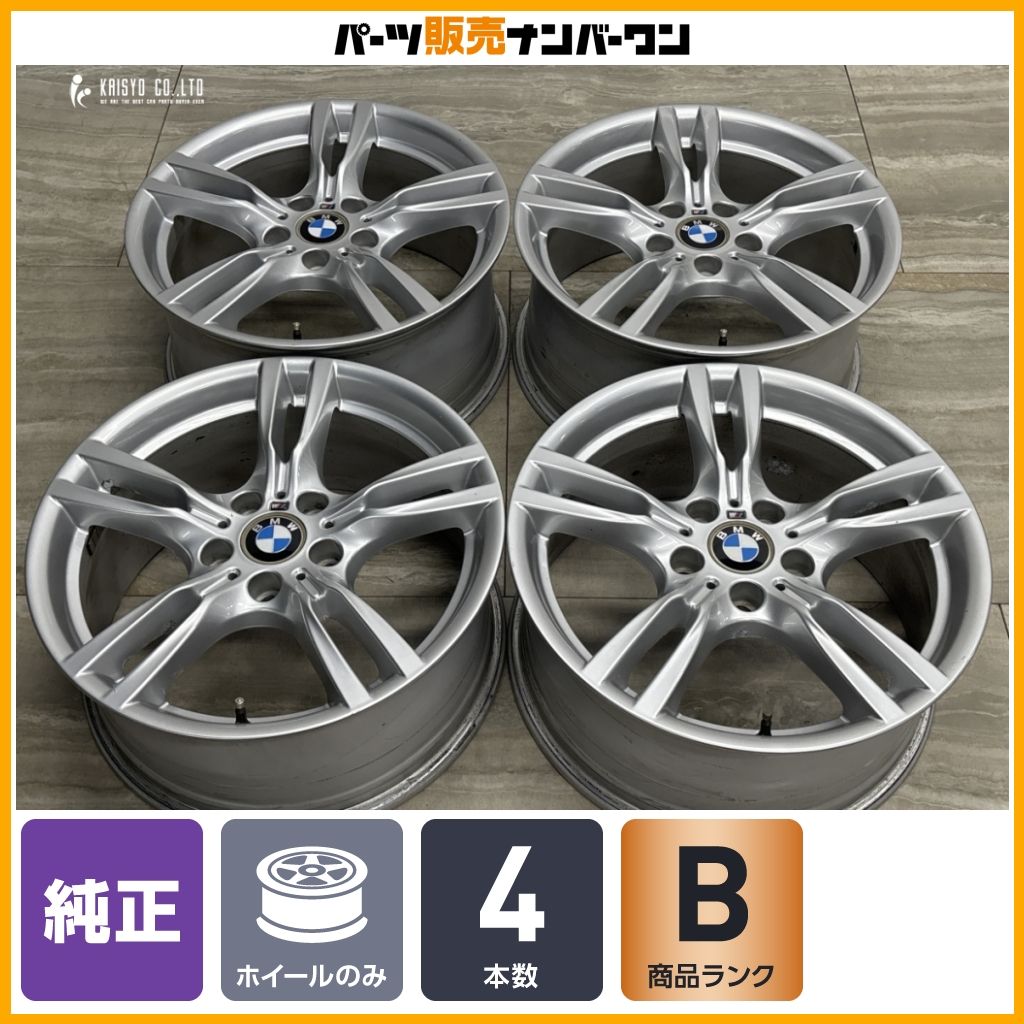 【スタースポーク400M】BMW F36 4シリーズ 純正 18in 8J +34 8.5J +47 PCD120 4本セット 品番:7845880/7845881 F30 F31 3シリーズ F32 F33