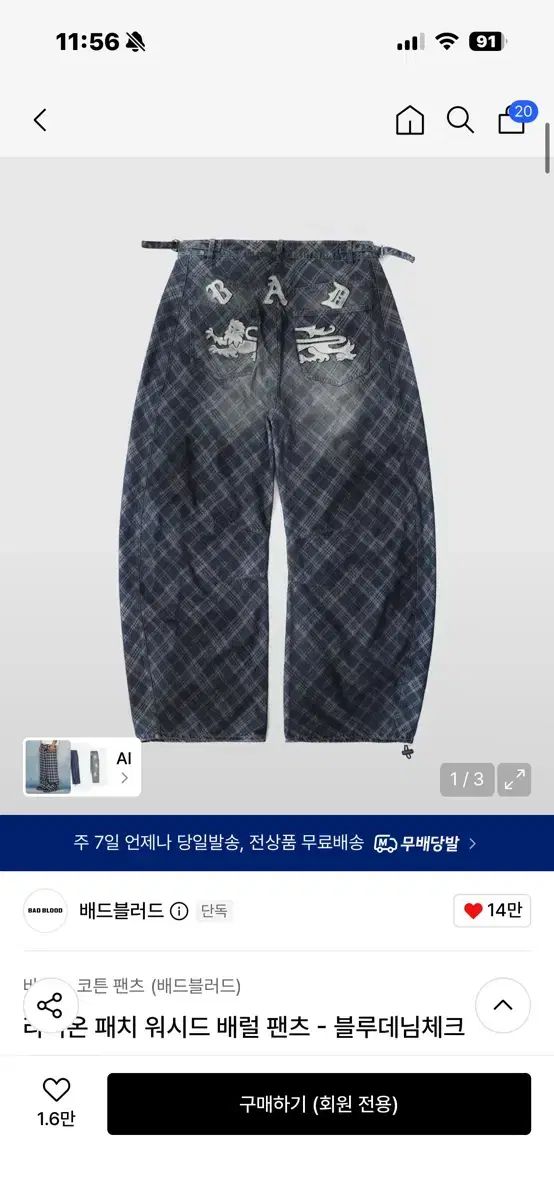 BADBLOOD バッドブラッド ライオン パッチ ウォッシュド BARREL(バレル) パンツ ブルーデニム CHECK(チェック)