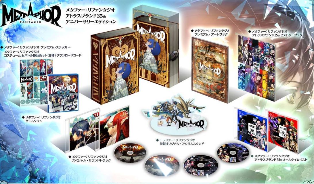 Metaphor: ReFantazio ATLUS Limited Box