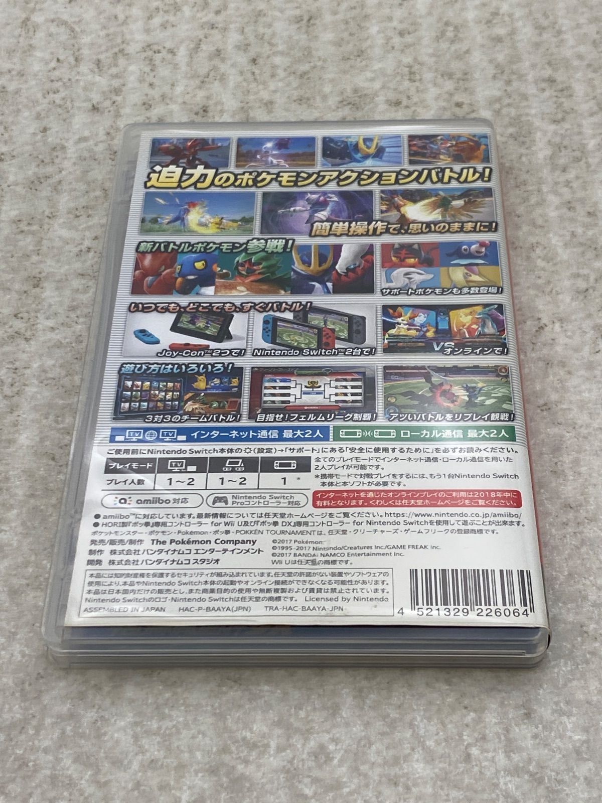 ◇ポッ拳 POKKEN TOURNAMENT DX 0012625519 Switch ソフト - メルカリ