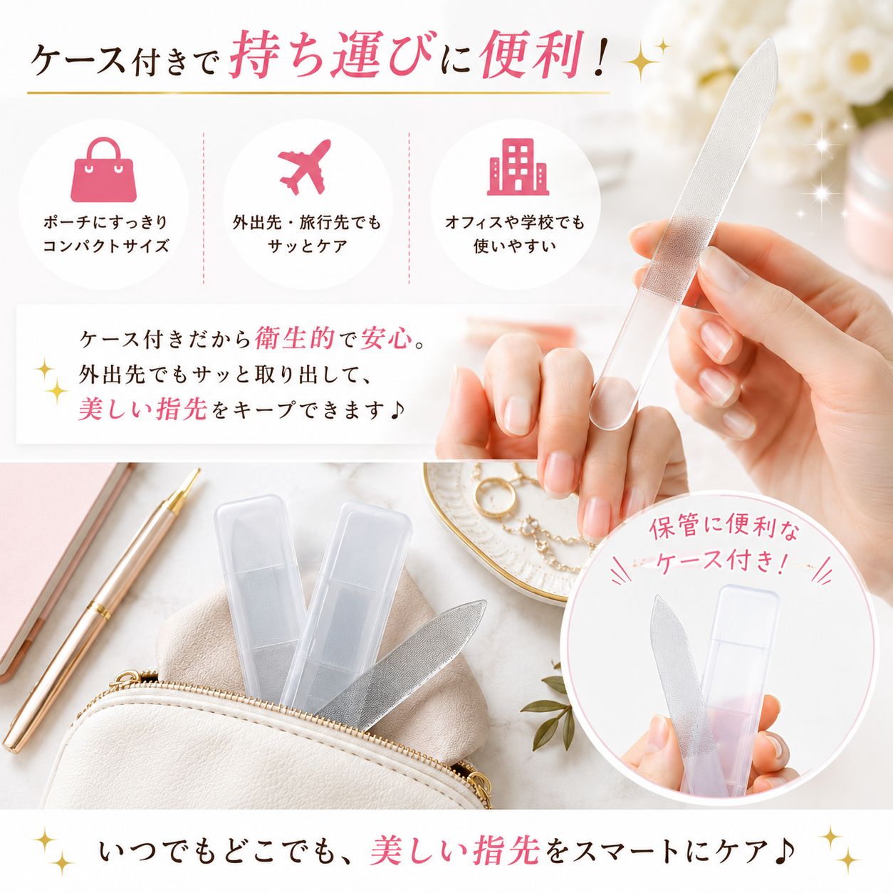 爪やすり ガラス製爪やすり 爪磨き ネイルケア 3本セット ケース付き 
