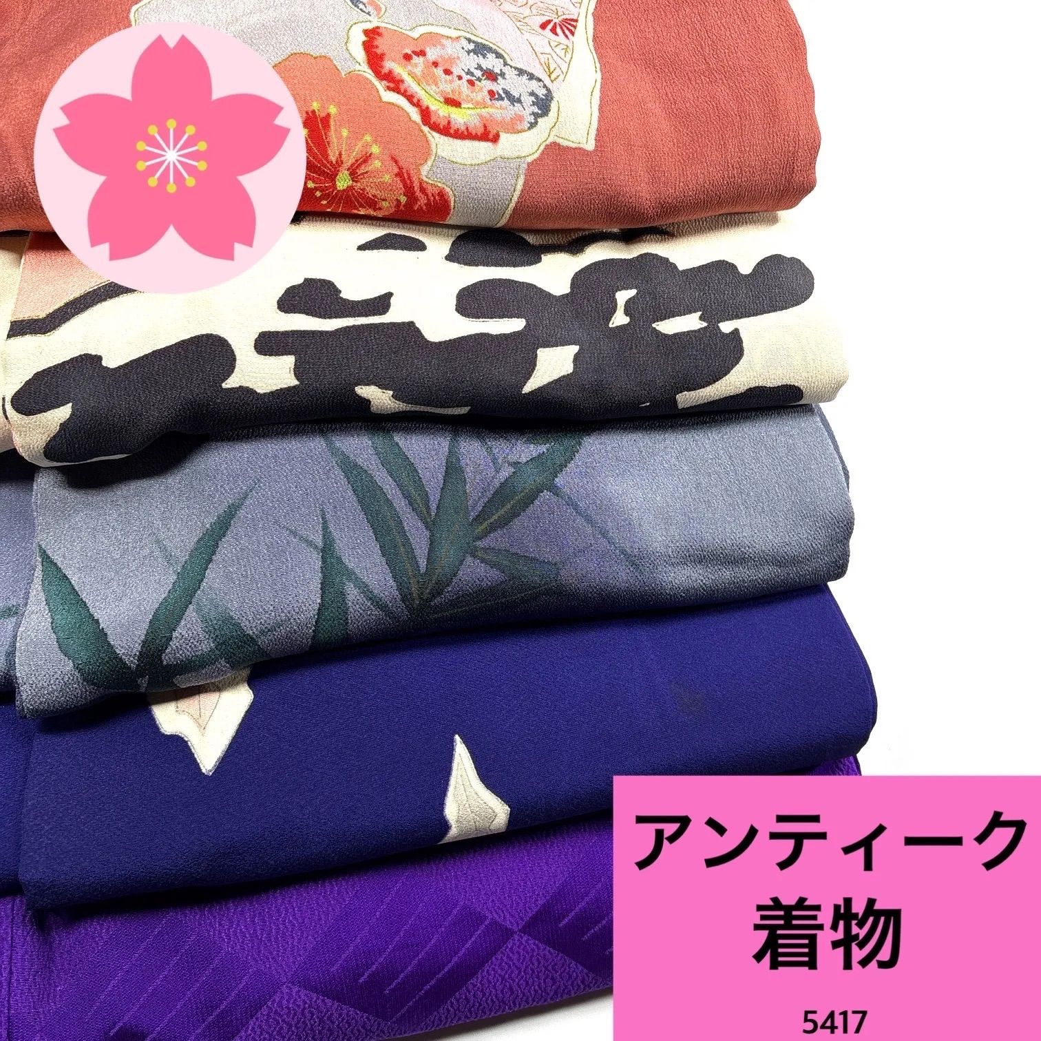 アンティーク 着物 5枚 着物まとめ売り【5417】同梱購入歓迎 リメイク