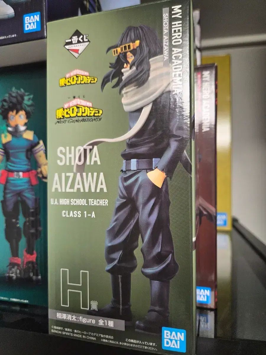 僕のヒーローアカデミア アイザー相澤 消太 Hさん