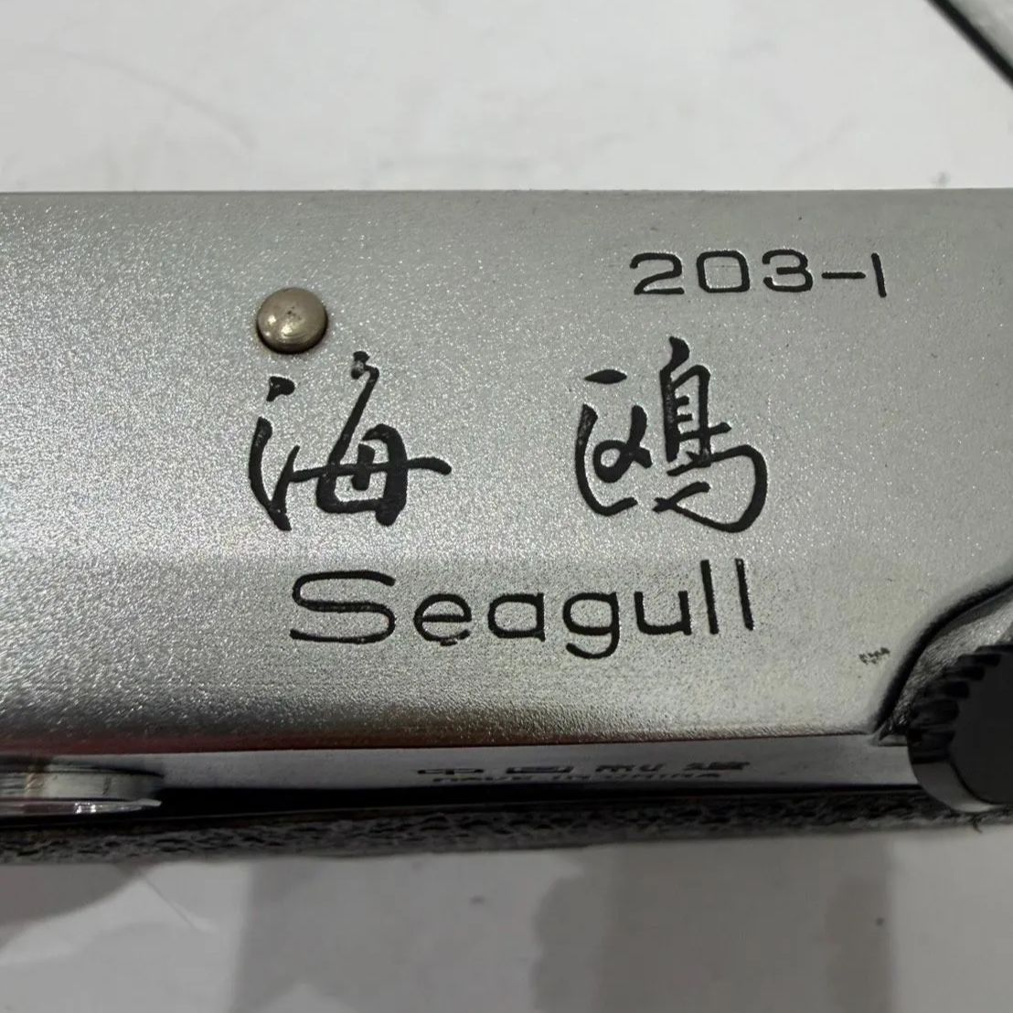 海鴎 Seagull 203-1 蛇腹型 フィルムカメラ - メルカリ