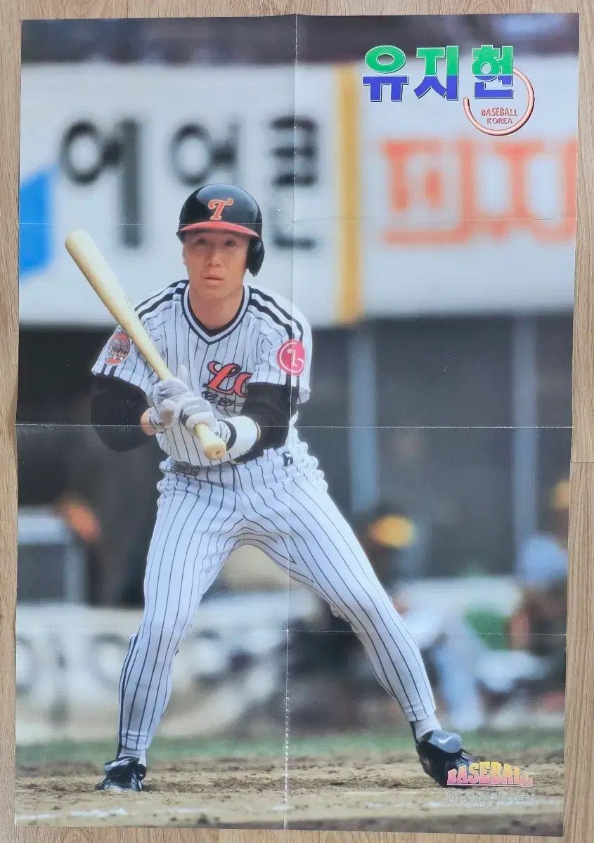 1993年 プロ野球 LGツインズ 虎杖 悠仁 選手 ブロマイド ポスター