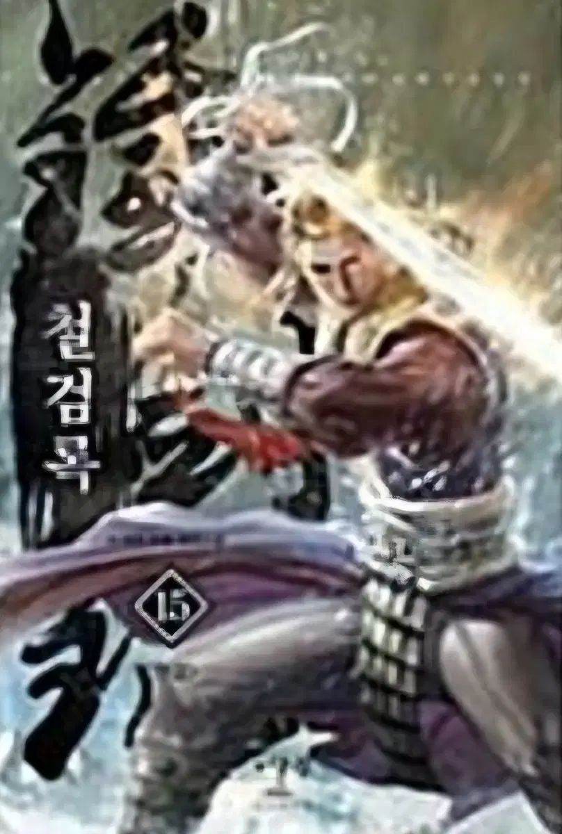 新武侠)鉄剣ぼっち・ざ・ろっく！ 1-15完
