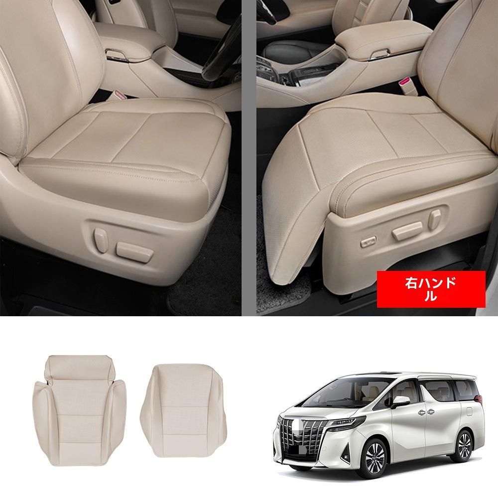 トヨタ アルファード ALPHARD ヴェルファイア VELLFIRE 30モデル対応 フロントシート保護マット 前席用 レザー アイボリー ブラック 座席カバー シート傷防止 擦れ防止 耐摩耗 内装保護 汚れ対策 フック取付 蝶型バックル固定 車内インテリア
