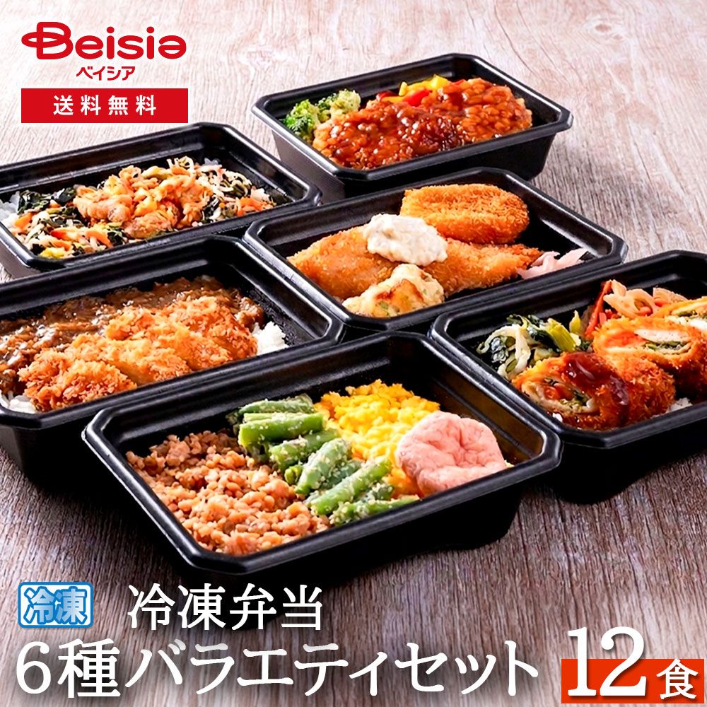 弁当屋のプロがつくった毎日続く冷凍弁当6種12食セット | カツカレー チキン 海苔弁当 のりべん 三色丼 豚キムチ ブタキム チキンロールフライ 鶏天 とりてん 弁当 送料無料