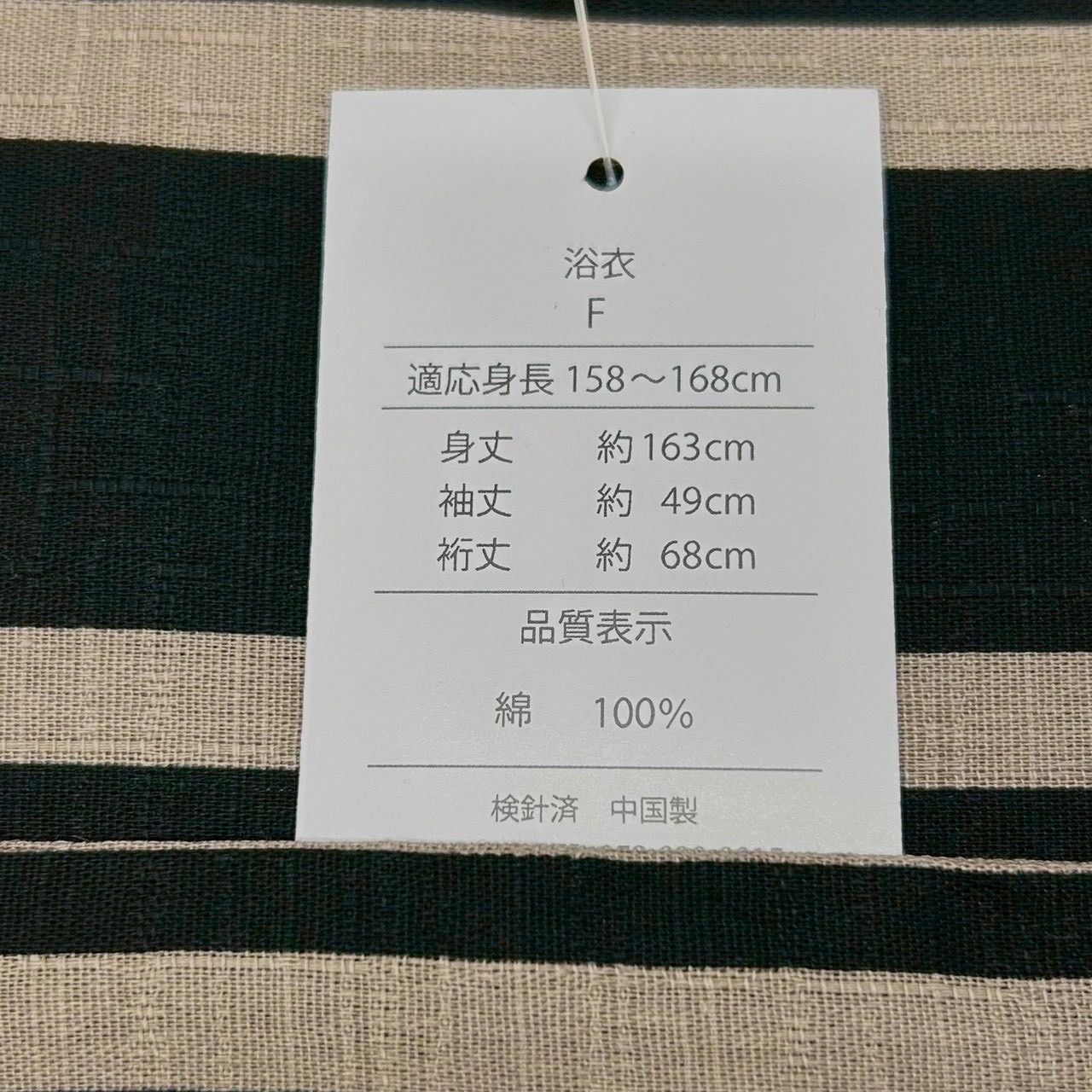 新品 浴衣 粋な夏着物 よろけ縦縞 綿 綿浴衣 細見え 黒 単品 モダン