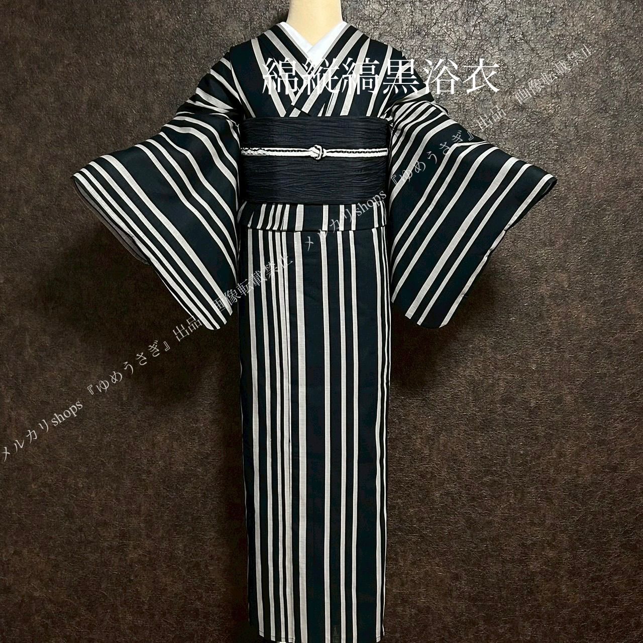 新品 浴衣 粋な夏着物 よろけ縦縞 綿 綿浴衣 細見え 黒 単品 モダン