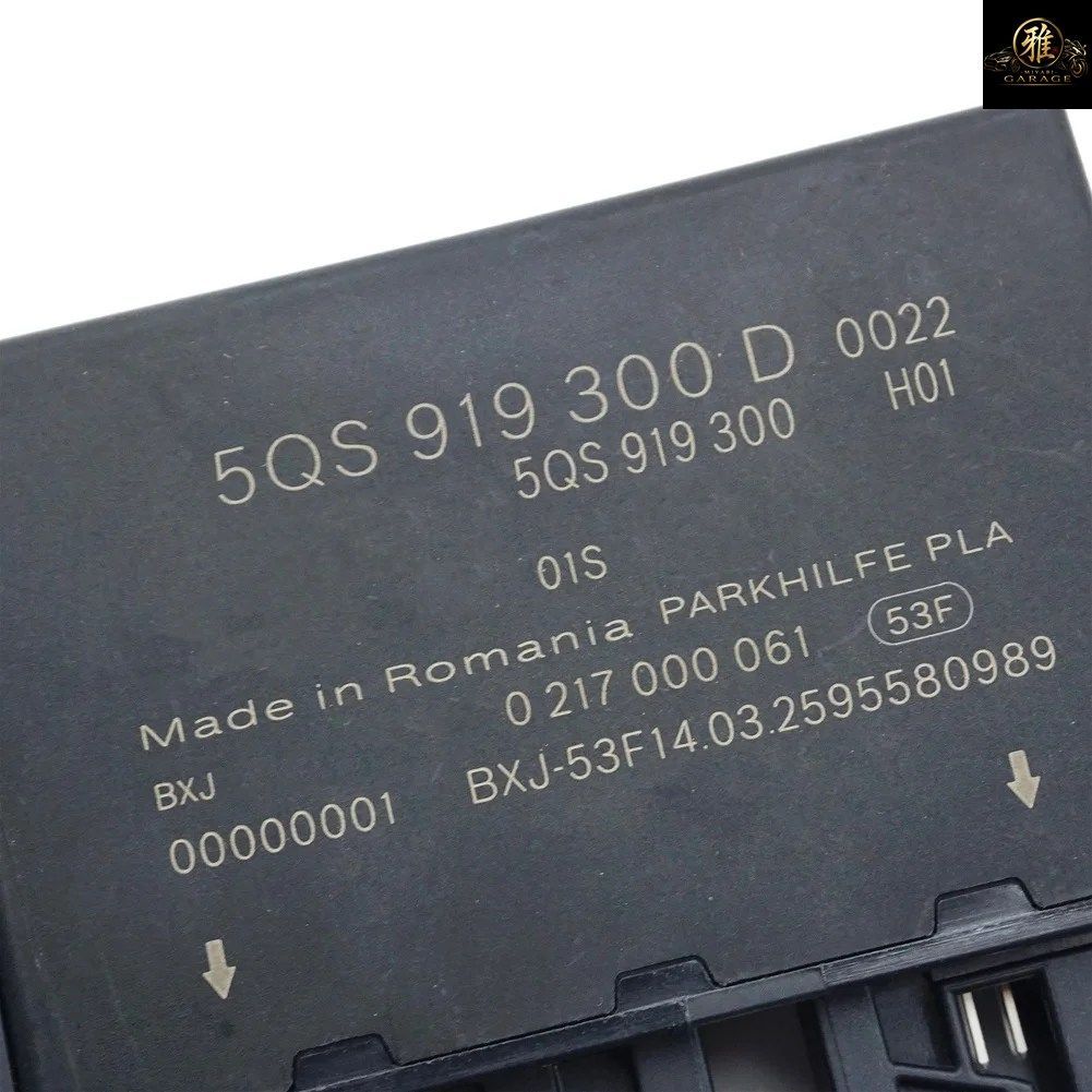 パーキングアシストコントローラー 5QS919300D ユニット VW パサート/ヴァリアント/サンタナ 2024-2027 PDC システム