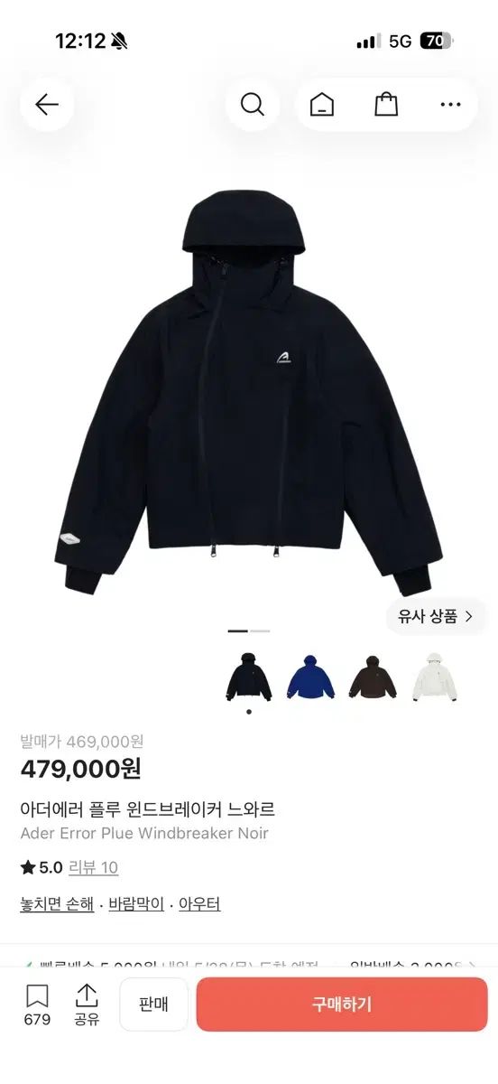 ADER ERROR アーダーエラー x FLUE フルー ウィンドブレーカー ブラック