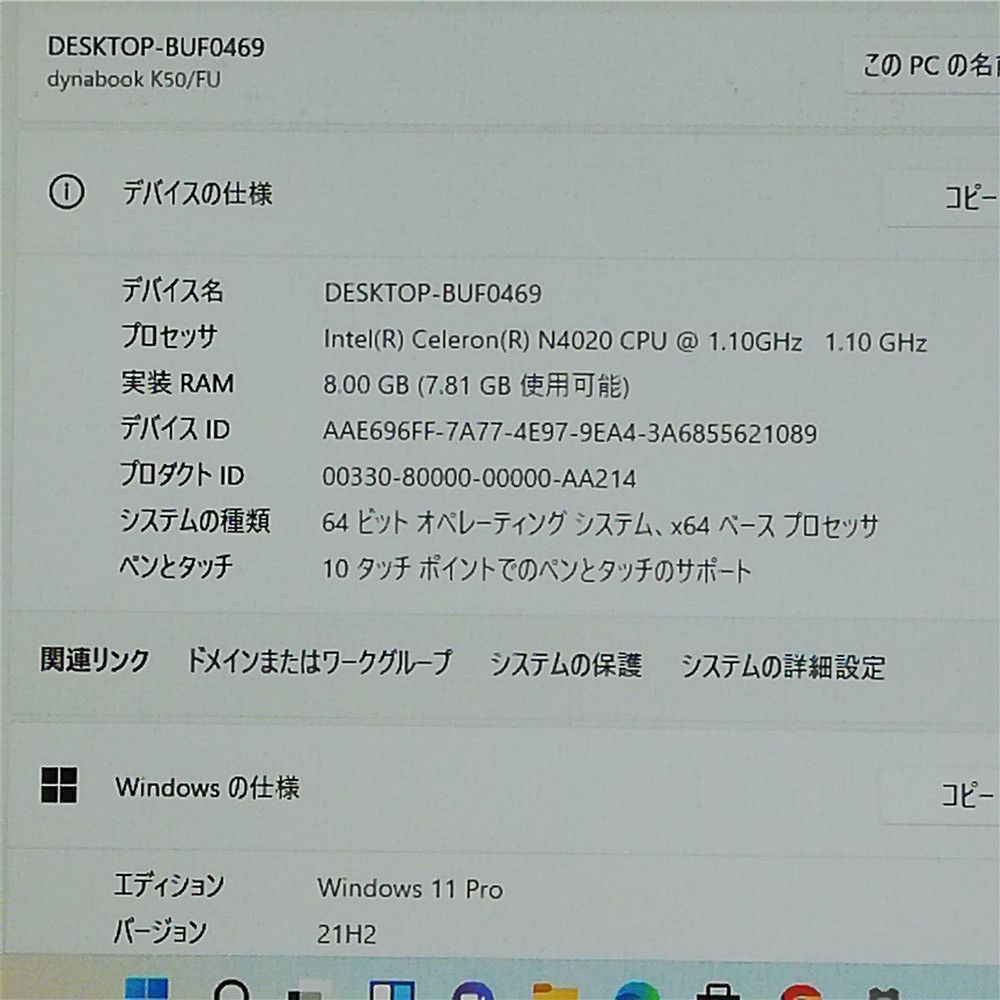 激安 Wi-Fi有 タブレット 中古ノートパソコン 東芝 K50/FU Celeron 8GB