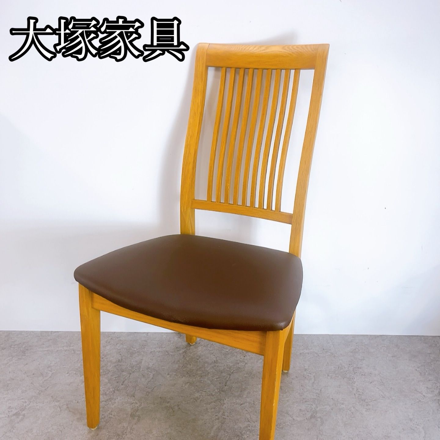 中古品　大塚家具　ダイニングセット用　ベンチ　チェア　ゴールドナッツ　キズ、汚れあり　⑰ H-1480 大塚家具 Otsuka ダイニングチェア C-704 ブラウン ややスレ