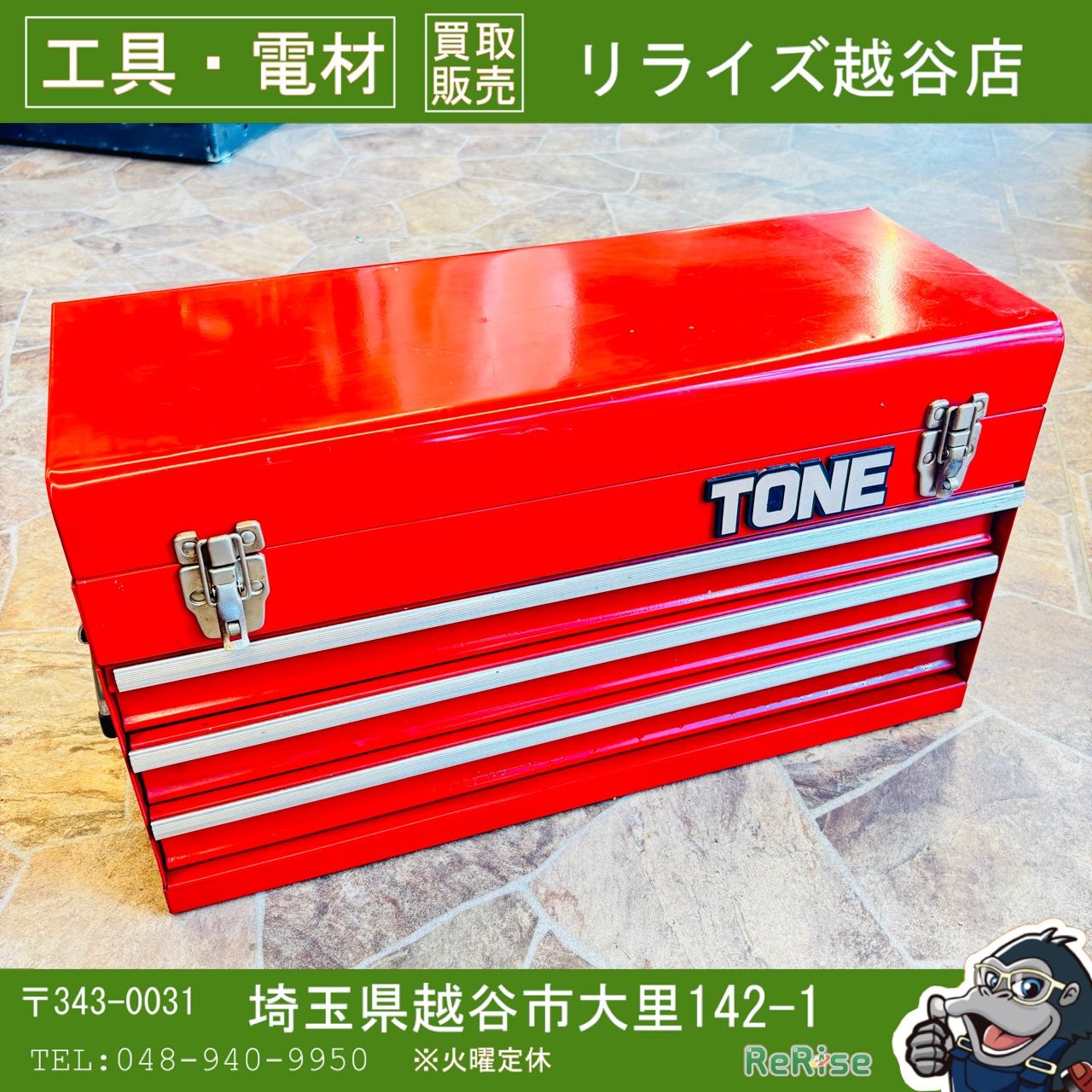 TONE ツールチェスト　チェスト3段 【中古】 【越谷店】 10,952円