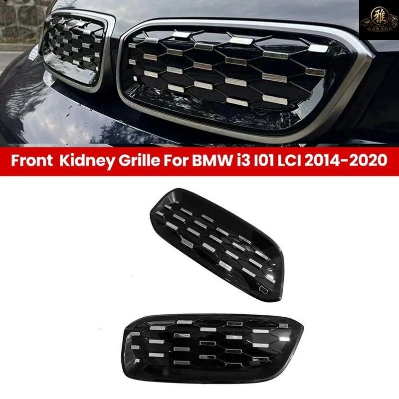 BMW i3 i01 LCI 2014-2020用 フロントバンパーグリル キドニーグリル メッシュカバー
