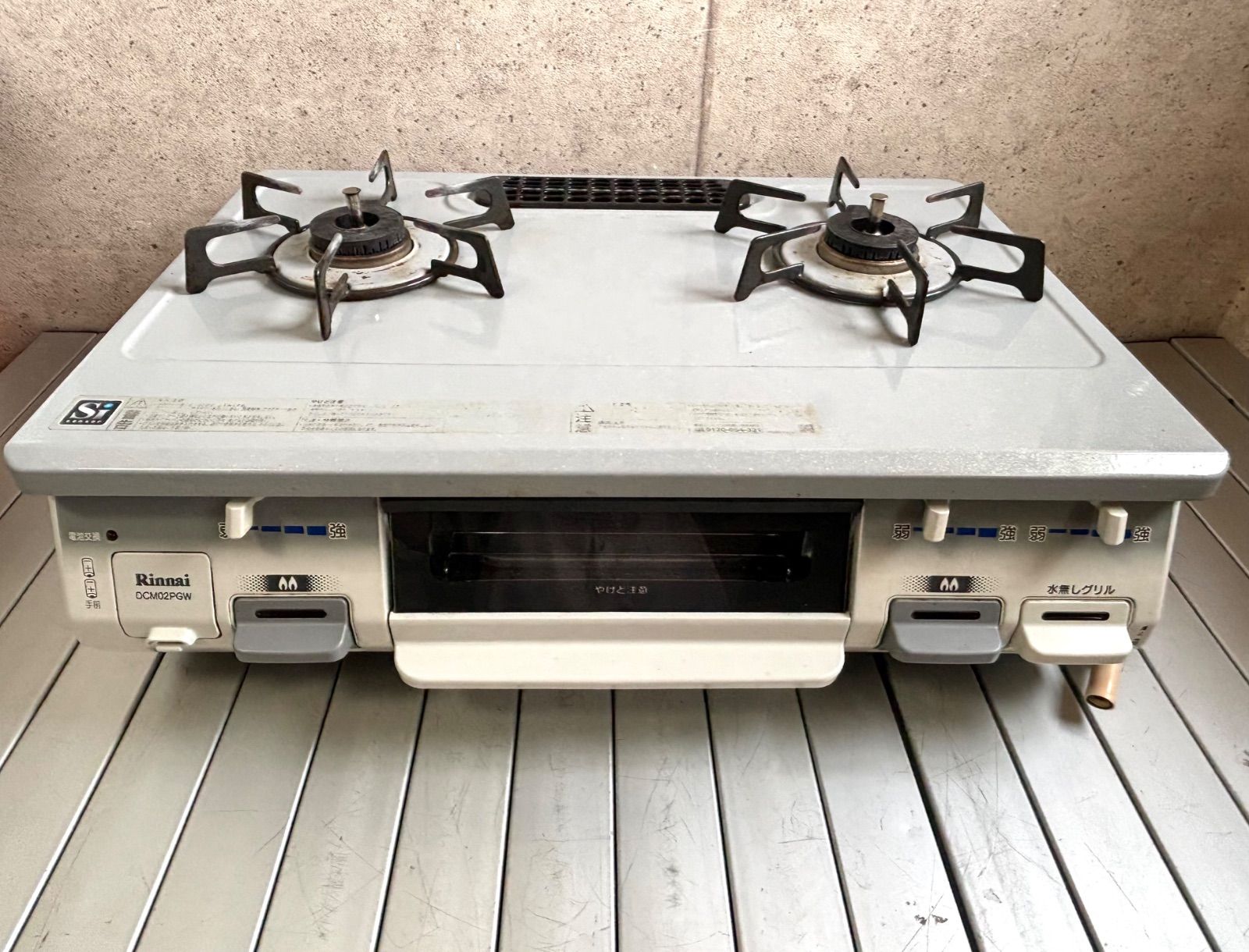 Rinnai リンナイ DCMO2PGW 都市ガス 水無し片面焼きグリル付き 据置型ガスコンロ ガステーブル 現状品