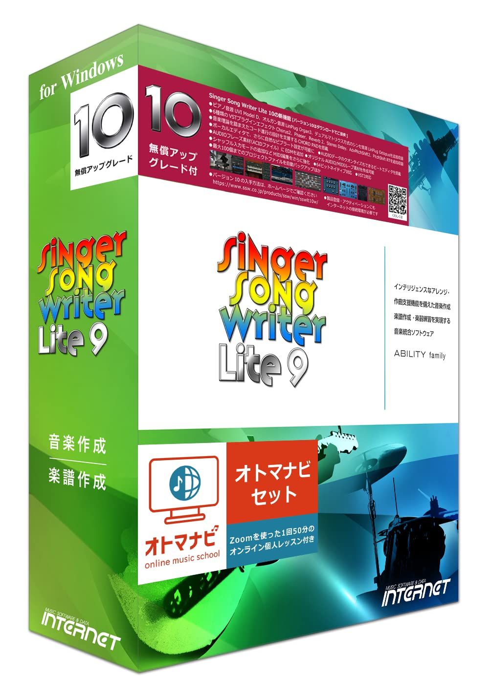 新品 インターネット Singer Song Writer Lite 9 オトマナビセット(Lite 10への無償アップグレード付き・Windows 11対応) オンラインレッスン付き作曲 音楽制作 アレンジ 伴奏作成 楽譜作成 初心者向け DAW 17,418円