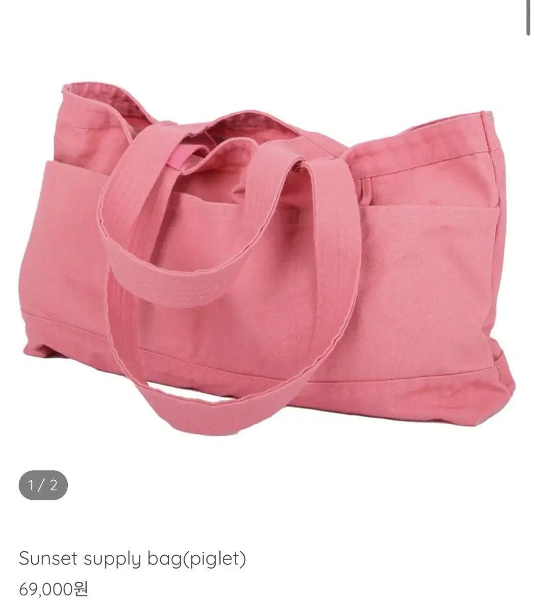 rrrr gizmo sunset supply bag piglet ピンク